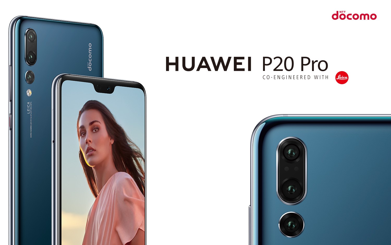 ファーウェイのフラッグシップモデル「HUAWEI P20 Pro」が6月下旬に