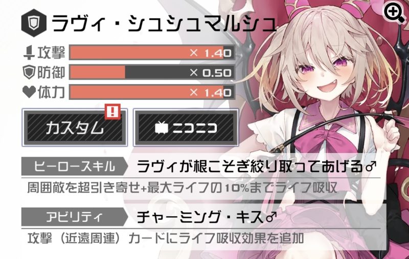 コンパス】ラヴィ・シュシュマルシュのおすすめデッキ・立ち回りまとめ