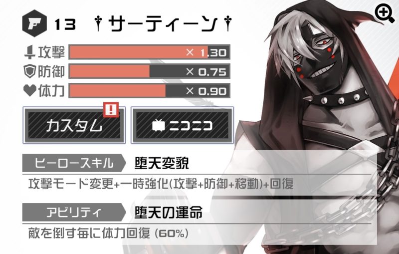 コンパス】サーティーンのおすすめデッキ・立ち回りまとめ | Appliv Games