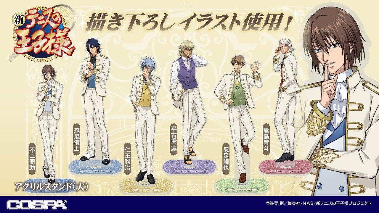 新テニスの王子様』：不二周助たち6人を王子様姿で描き下ろし!王子様姿