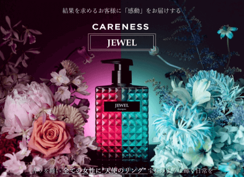 ケアネス ジュエル ルビーストレートミルク 130ml | G SELECT ガモウの