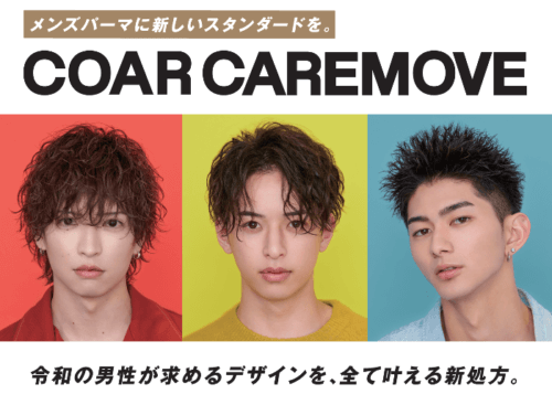 COAR HARDEST コア ハーデスト 90g | G SELECT ガモウの理美容用品通販