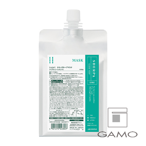シェルパ クローズキープマスク 1000g | G SELECT ガモウの理美容用品
