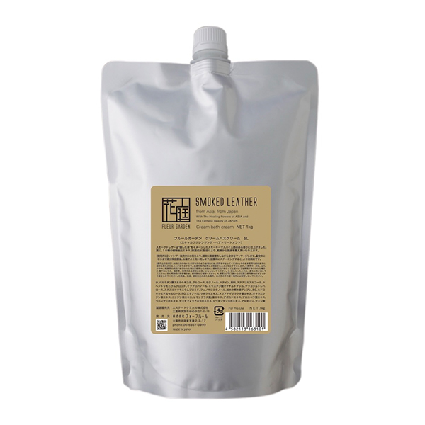 フルールガーデン クリームバスクリーム SL(スモークドレザー) 1kg