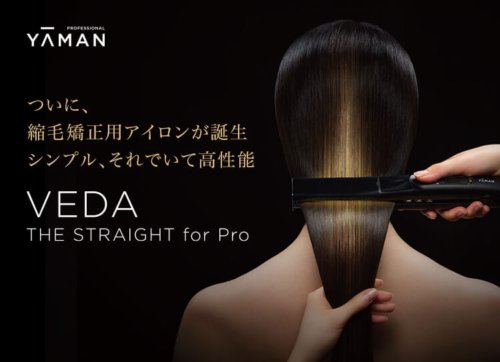 veda-the-straight-for-pro_1-