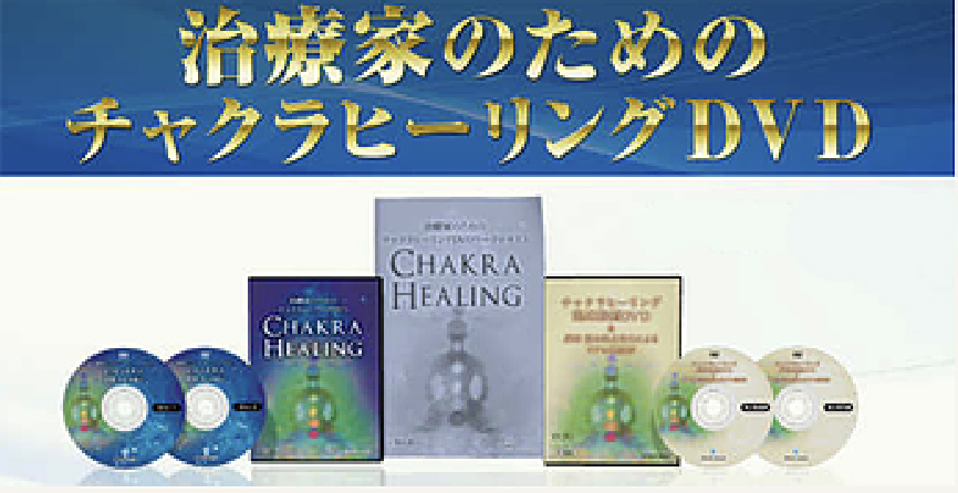 一般社団法人ソーラヒーリング協会のHPができました！ – がもん整骨院