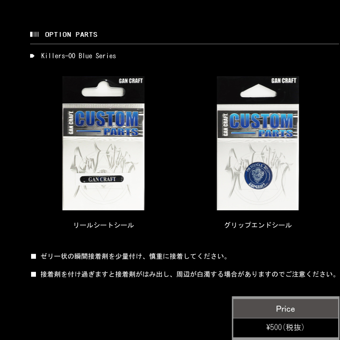 GAN CRAFT [HIGH POTENTIAL ORIGINAL LURES]