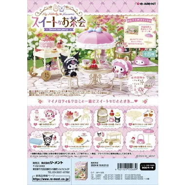 マイメロディ・クロミ スイートなお茶会 | 玩具卸売 カワダオンライン