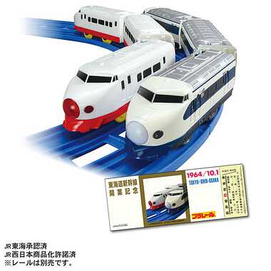 新幹線開業60周年記念 0系新幹線ひかり1号＆超特急ひかり号セット
