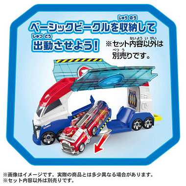 パウ・パトロール ビークル出動！DXパウパトローラー | 玩具卸売