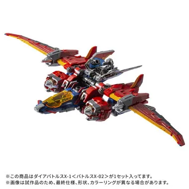 DA-118 ダイアバトルスX-1 バトルスX-02 | 玩具卸売 カワダオンライン