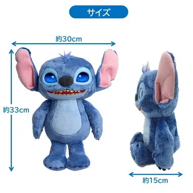 リロ＆スティッチ アニメーションアイ！インタラクティブぬいぐるみ