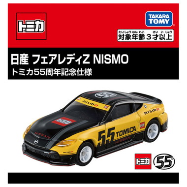 日産 フェアレディZ NISMO トミカ55周年記念仕様 | 玩具卸売