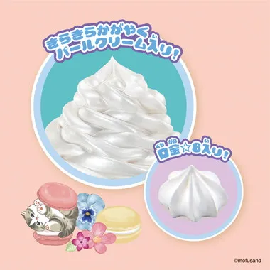 W-169 mofusand マカロンセット | 玩具卸売 カワダオンライン
