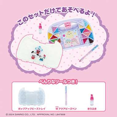 AQ-S102 サンリオキャラクターズ いっぱいセット | 玩具卸売 カワダ