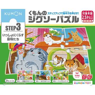 JP-36 くもんのジグソーパズルSTEP3 いっしょにくらす動物たち