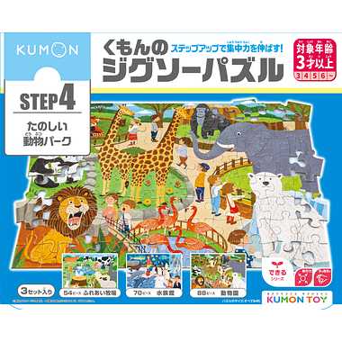 JP-35 くもんのジグソーパズルSTEP3 はたらく電車 | 玩具卸売