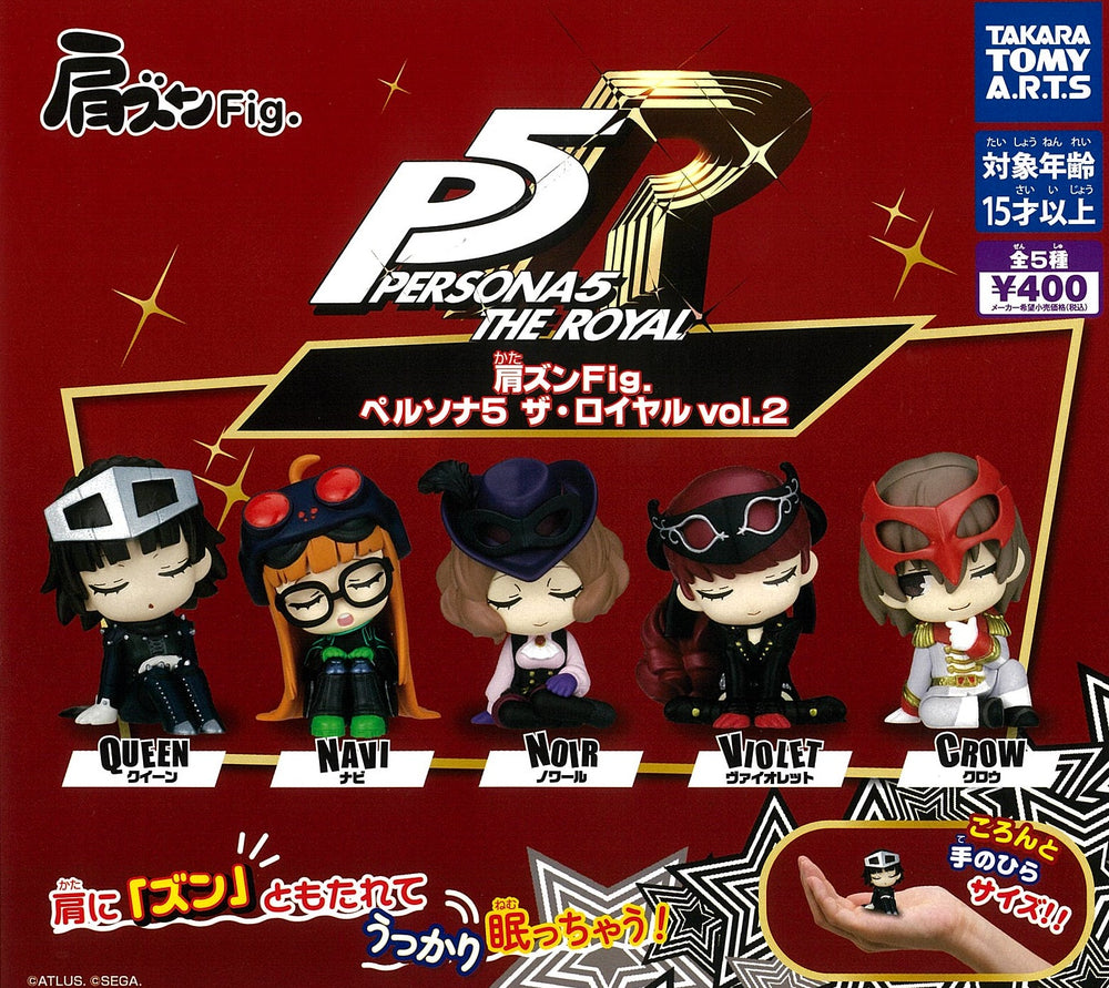 肩ズンFig. ペルソナ5 ザ・ロイヤル vol.2【タカラトミーアーツ
