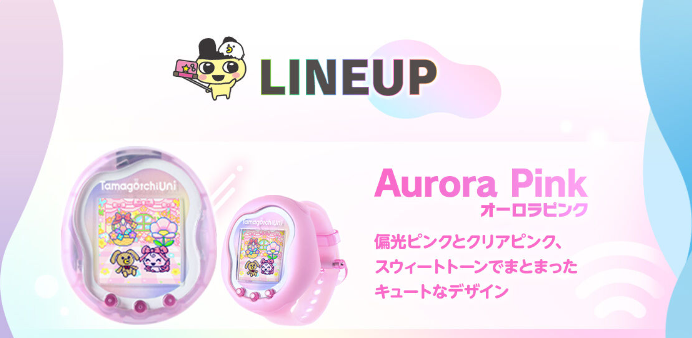 PSL Tamagotchi Uni Aurora Pink ＆ Prism White Set BANDAI JAPAN