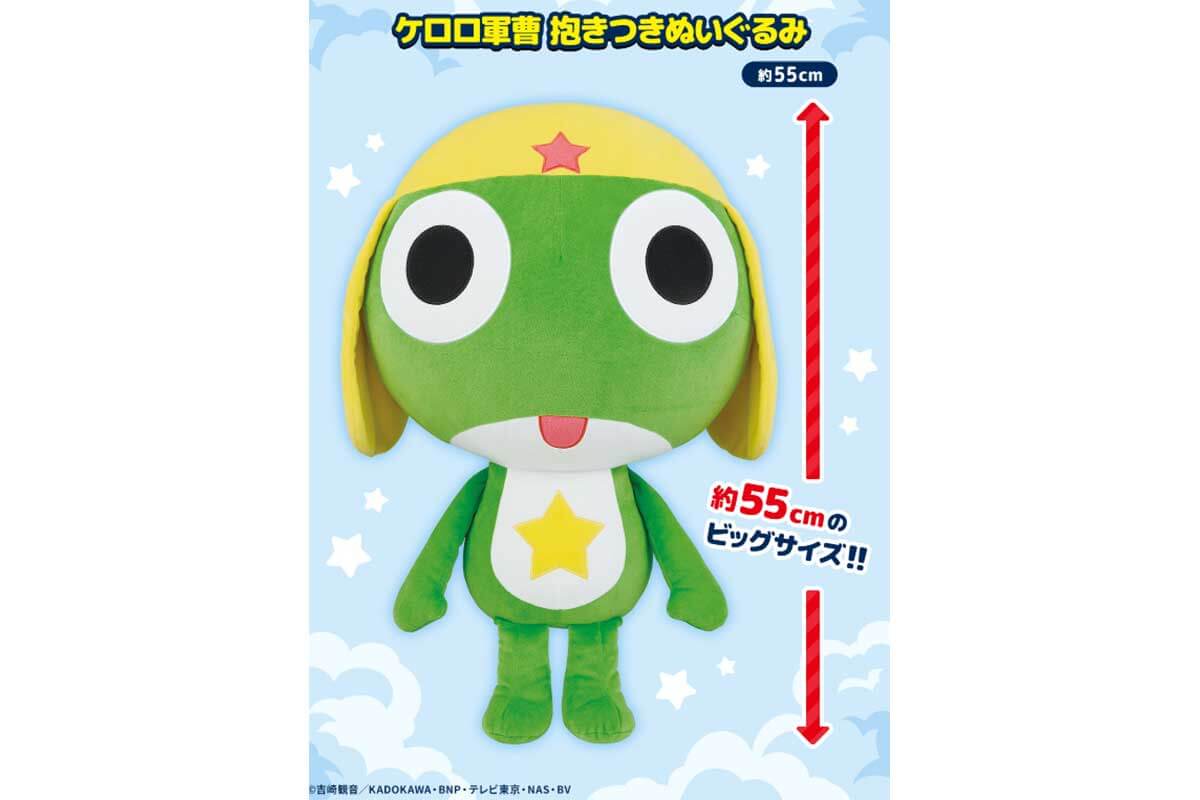 価格高騰】『一番くじ ケロロ軍曹』ラストワン賞、メルカリで高額販売