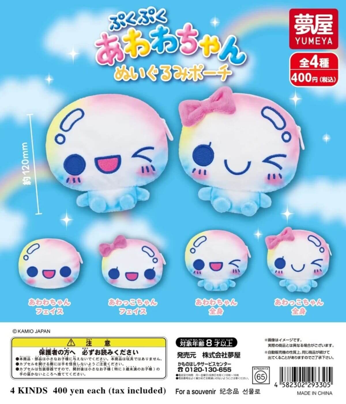 Retro Cute Handsome] Capsule Toy 