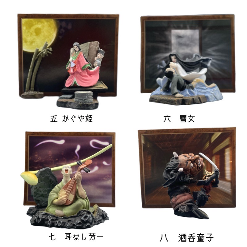 日本の民話」第一集（その1） | ガチャガチャと食玩のほぼ週刊一話