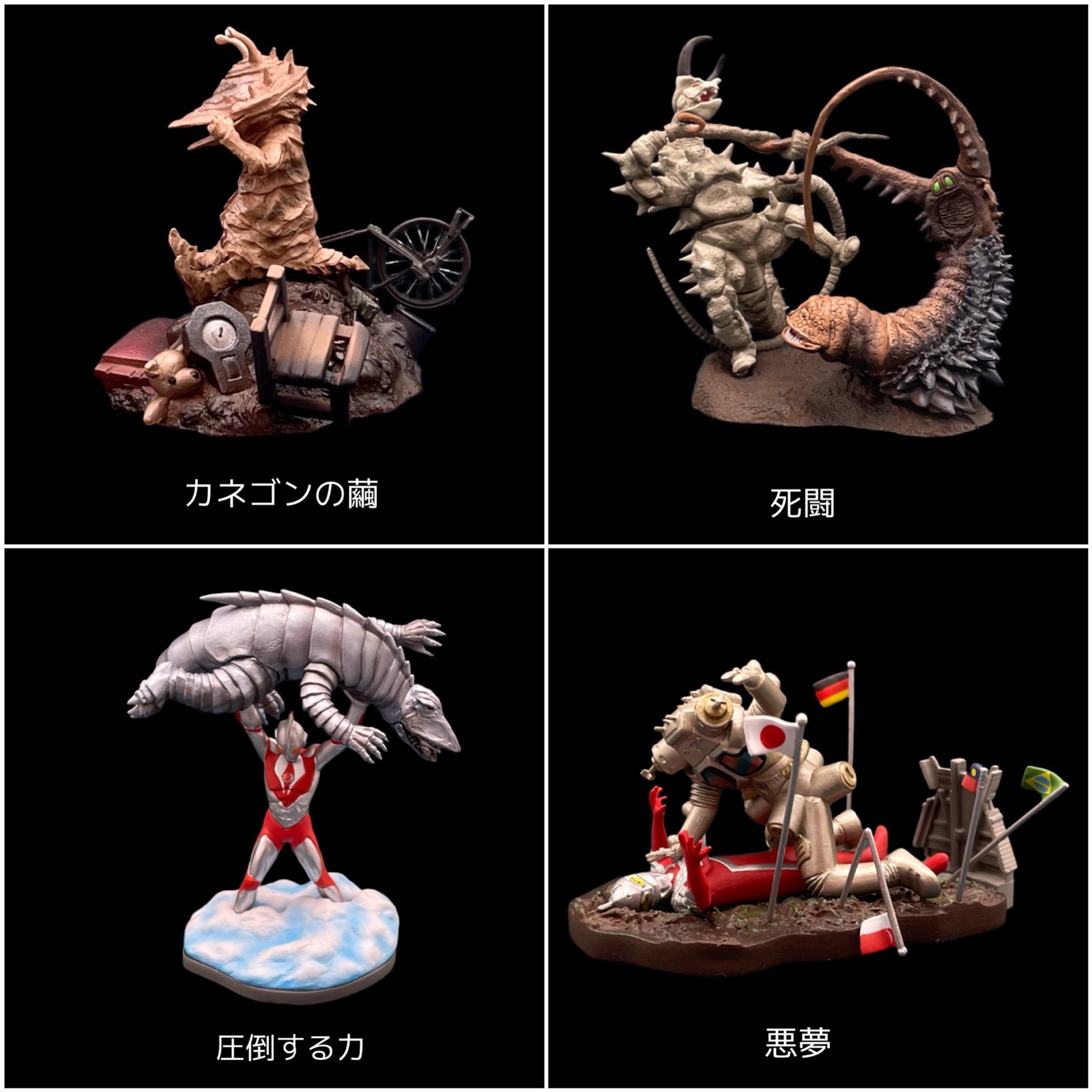 ART WORKS 開田裕治 PartⅡ ウルトラシリーズ編（その2