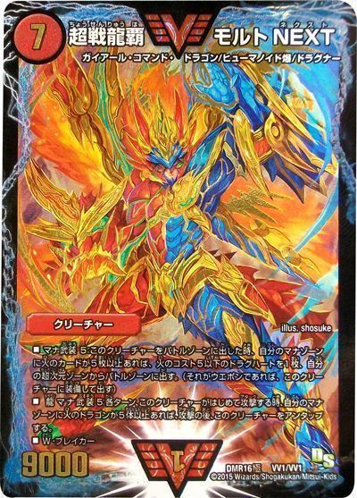 激エモ】《禁断竜王 Vol-Val-8》の金トレジャーが『轟炎の竜皇』に収録