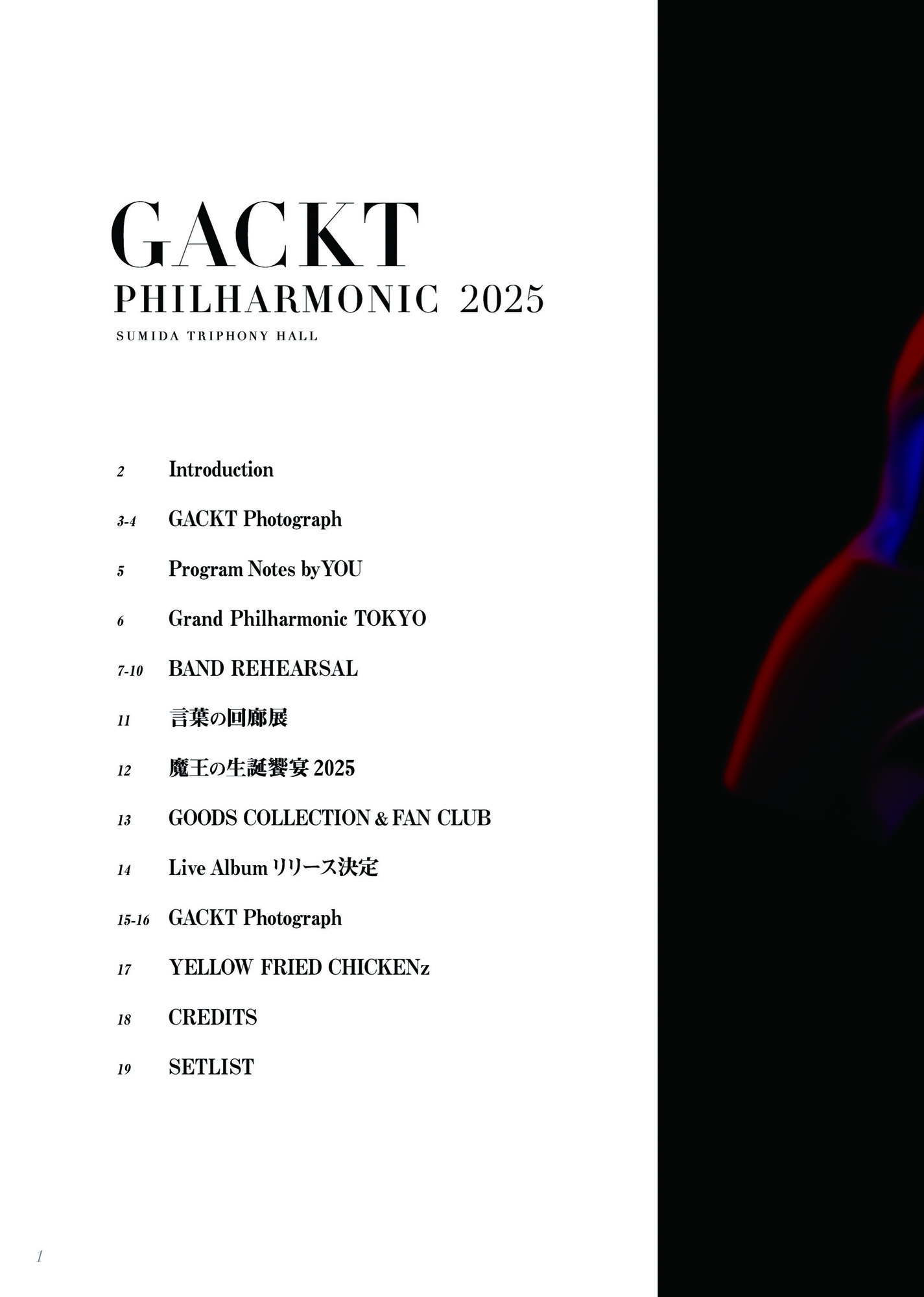 GACKT PHILHARMONIC 2025」当日のご案内 | GACKT OFFICIAL WEBSITE