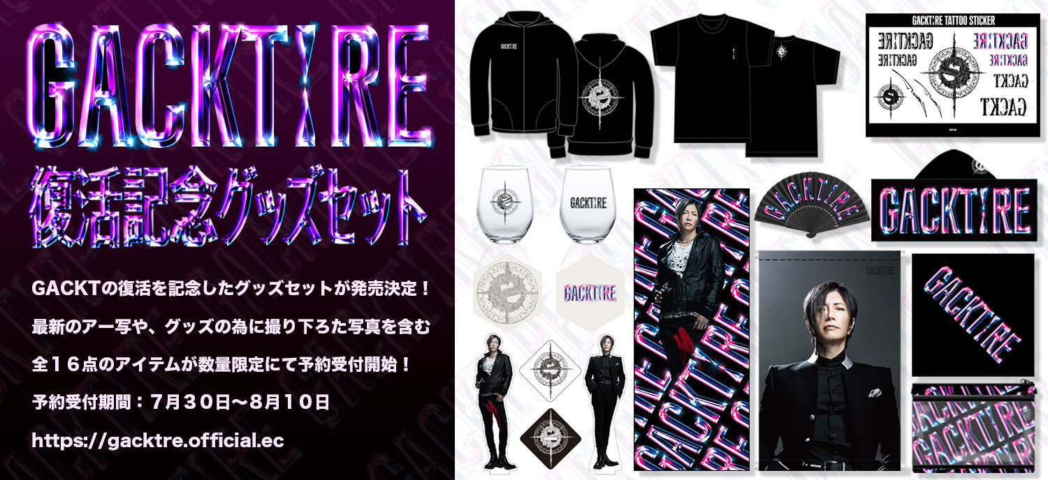 GACKT 2004年ツアーグッズ Gacktマスク 数量限定生産 GACKT 2004年