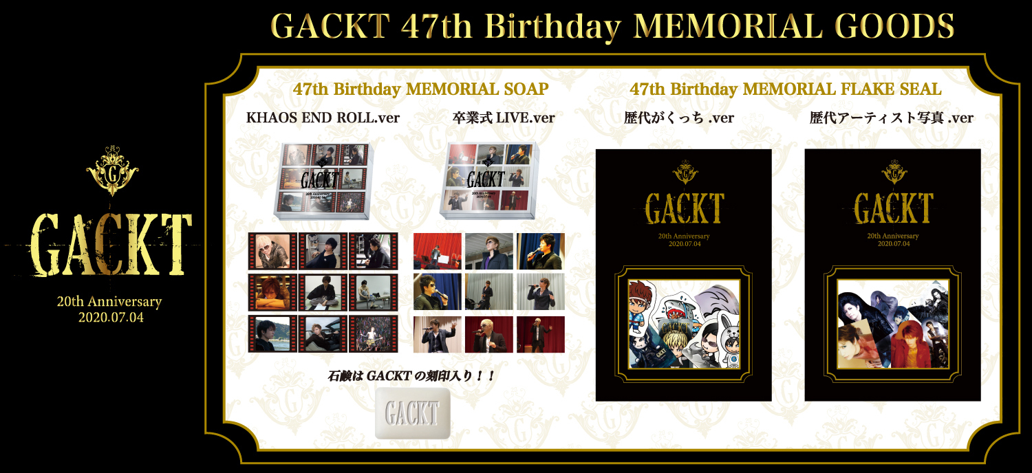 GACKT 20th ANNIVERSARY MEMORIAL GOODS ＆ KHAOS TOUR/神威♂楽”園 de