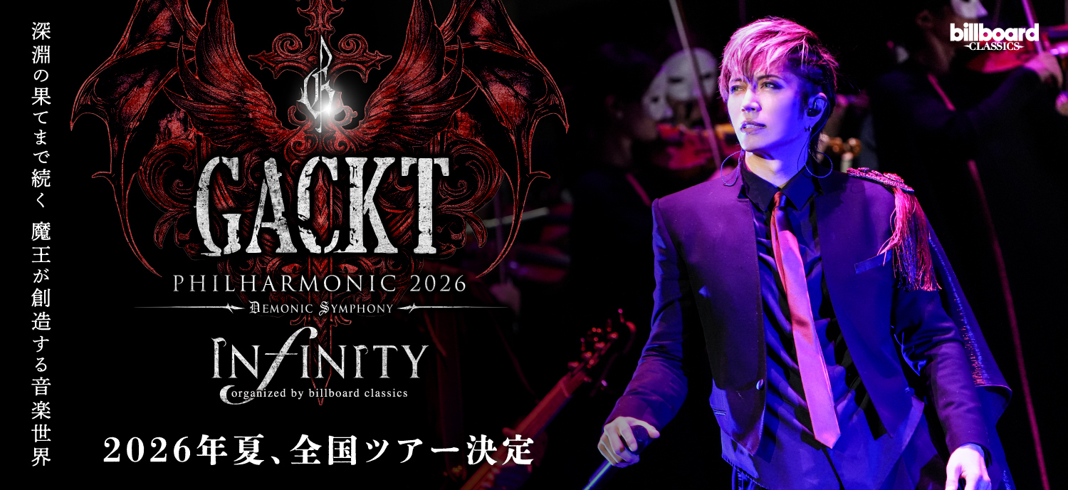 GACKT 魔王シンフォニー 2026 -INFINITY- organized by billboard