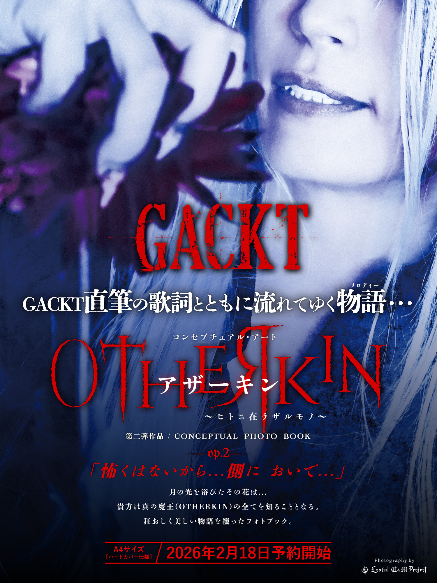 GACKT Conceptual Photo Book 『OTHERKIN 〜ヒトニ在ラザルモノ