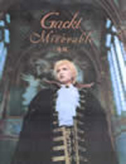 Gackt Mizérable 飛翔―フランス・ロケ写真集〈上巻〉 | GACKT OFFICIAL