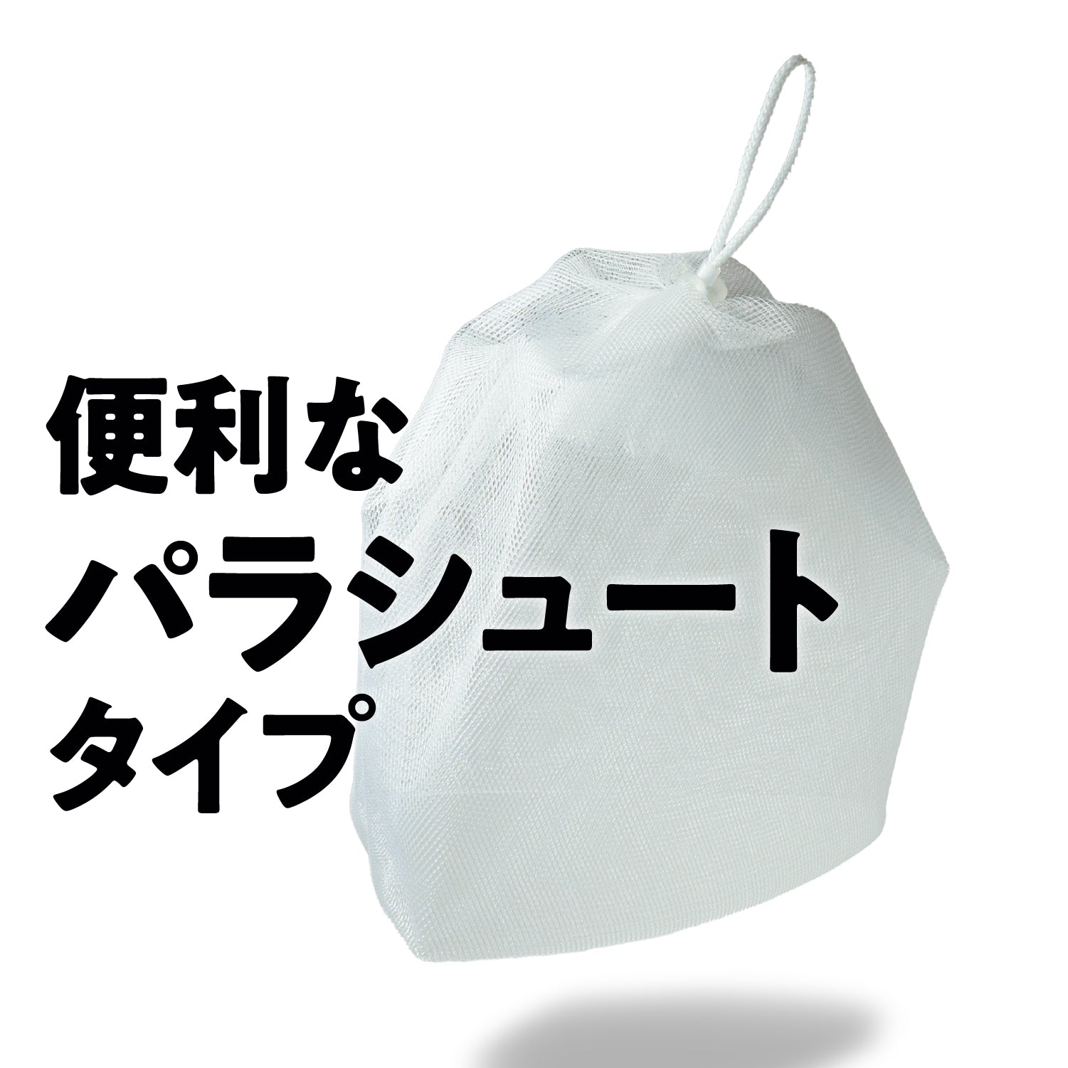 洗顔用泡立てネット 抗菌タイプ – GAコスメティックス