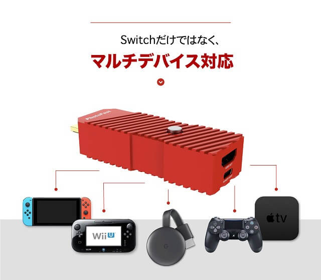 4K Gamer+ レビュー】Switchが4K画質に！専用画像処理チップで1080pを