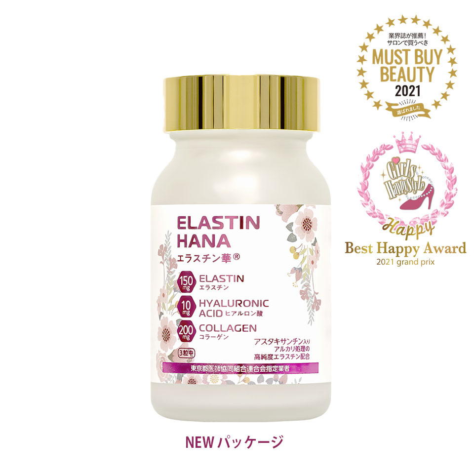 エラスチン華 | ガジェットジャパン