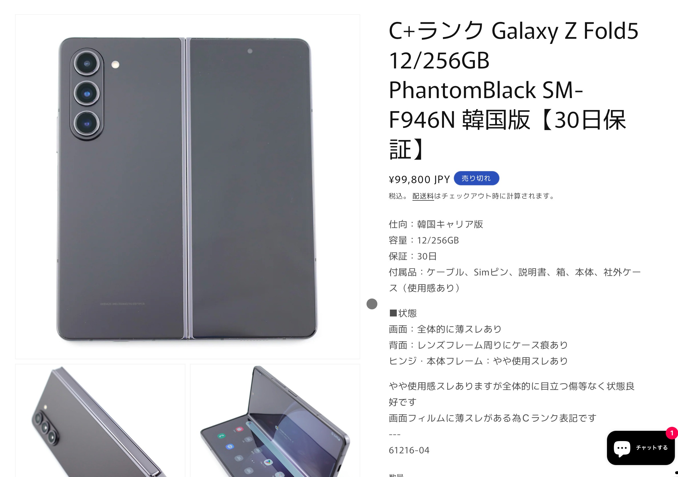 Z Fold 3と4が立て続けに故障したのにGalaxy Z Fold 5を購入した理由