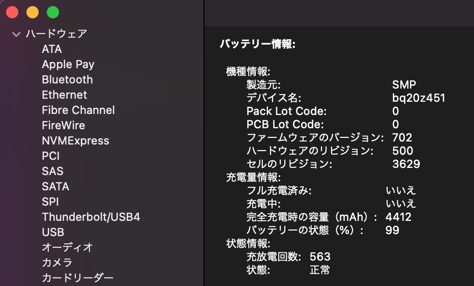 充放電回数560回と多めなMacBookでも案外バッテリーが持つ話 | Gadget