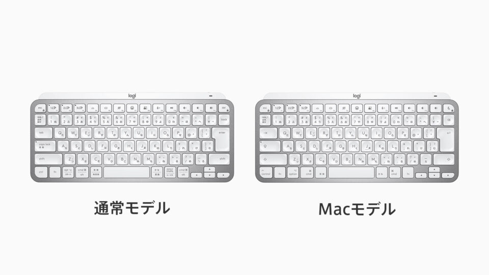 いつの間にかLogicoolのMX KEYS MINI for Mac KX700Mに日本語配列