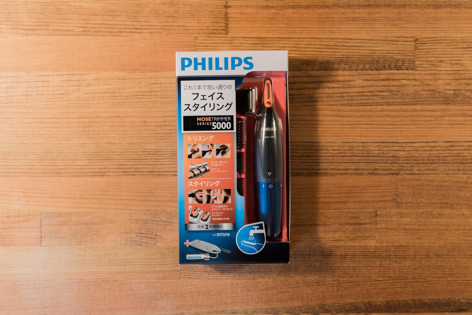 フィリップスの鼻毛カッター『Nosetrimmer series 5000』レビュー。気