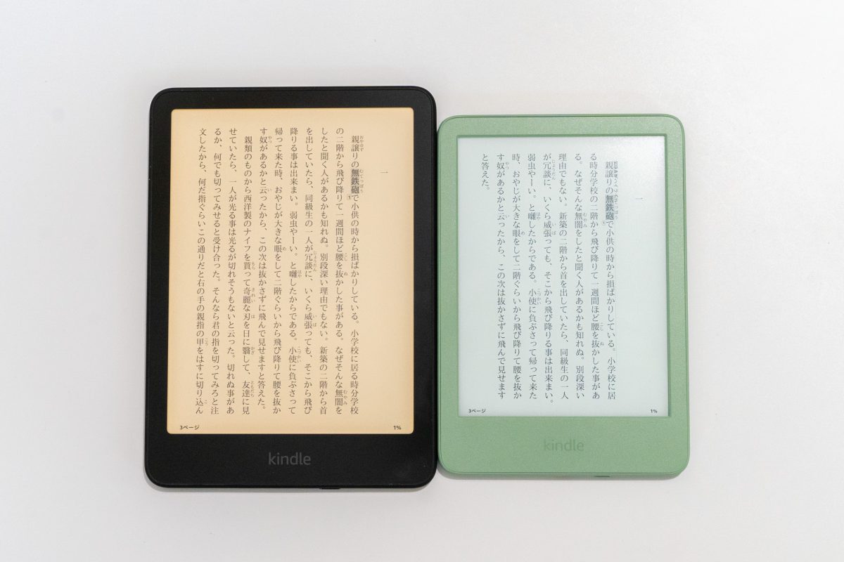 新しくなった「Kindle」と「Kindle Paperwhite」買うならどっち？ 2024