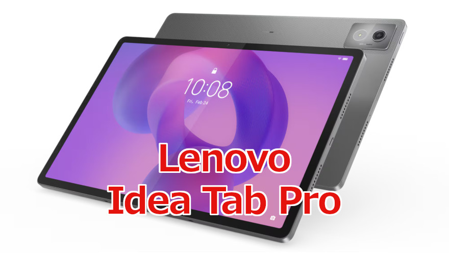 お手頃ハイエンド。Lenovo「Idea Tab Pro」は5万円半ばでAnTuTu 130万