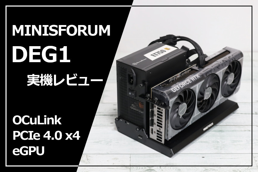 ベアボーン・キット MINISFORUM DEG1 楽天市場】【☆20％クーポン