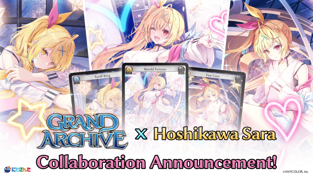 にじさんじVTuber「星川サラ」が Grand Archive とコラボ！（5/2 更新