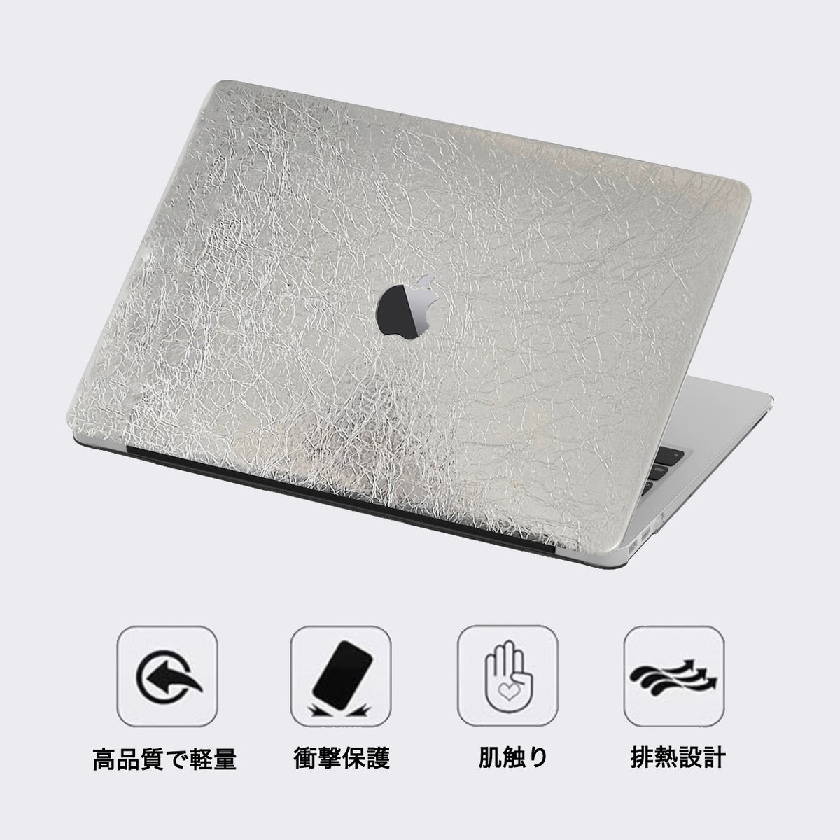 光の守り」シルバーMacBookケース – gaacal