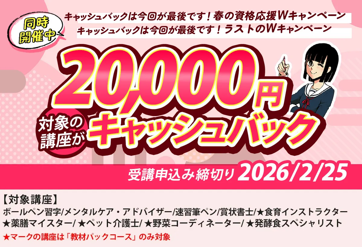メンタルケア・アドバイザー養成講座 | 通信教育のがくぶん