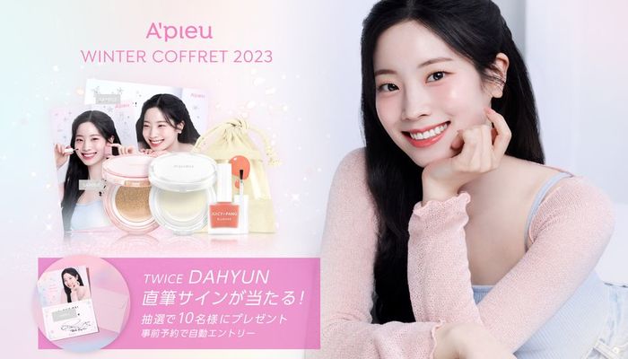 TWICE ダヒョン】直筆メッセージカードを抽選で10名様にプレゼント