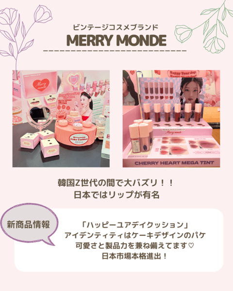 韓国コスメセットを8名様にプレゼント】大学生が気になる〇〇に行って