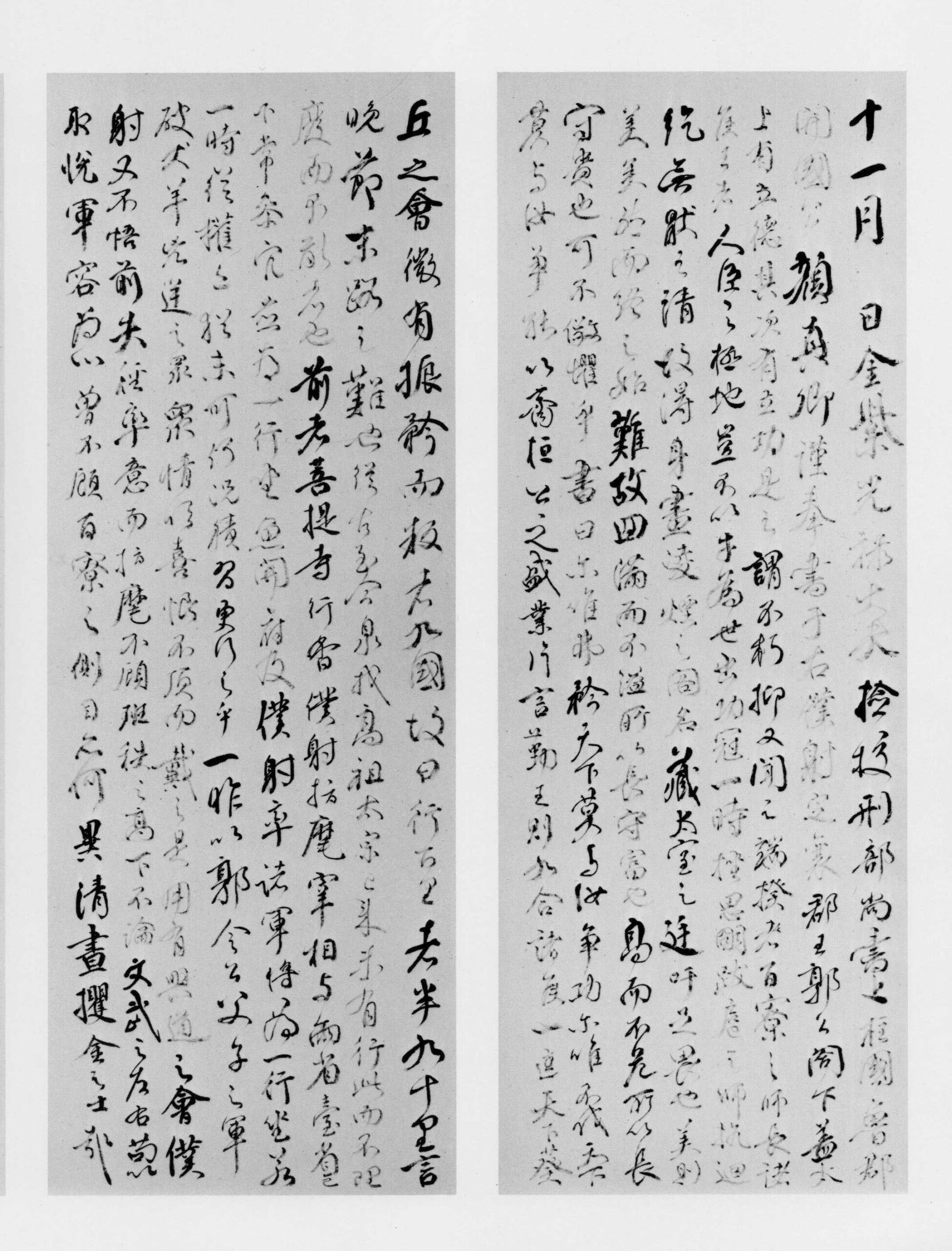 書作品 | 大澤雅休・竹胎の書